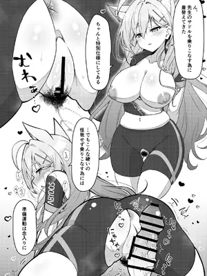 [桐たん舗 (桐光)] アビドス少子化対策委員会 (ブルーアーカイブ) [DL版]_088