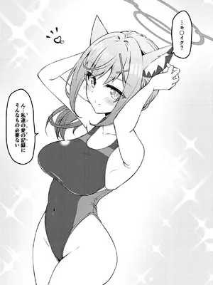[桐たん舗 (桐光)] アビドス少子化対策委員会 (ブルーアーカイブ) [DL版]_075