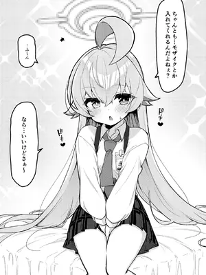 [桐たん舗 (桐光)] アビドス少子化対策委員会 (ブルーアーカイブ) [DL版]_007