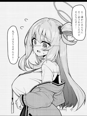 [桐たん舗 (桐光)] アビドス少子化対策委員会 (ブルーアーカイブ) [DL版]_046