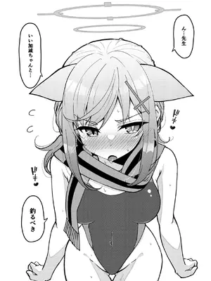 [桐たん舗 (桐光)] アビドス少子化対策委員会 (ブルーアーカイブ) [DL版]_072