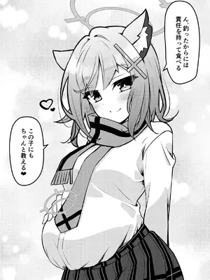 [桐たん舗 (桐光)] アビドス少子化対策委員会 (ブルーアーカイブ) [DL版]_084