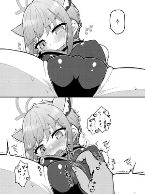 [桐たん舗 (桐光)] アビドス少子化対策委員会 (ブルーアーカイブ) [DL版]_069