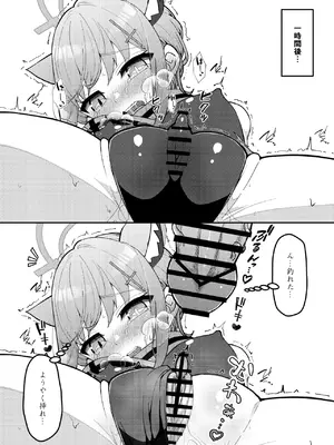 [桐たん舗 (桐光)] アビドス少子化対策委員会 (ブルーアーカイブ) [DL版]_070