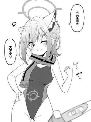 [桐たん舗 (桐光)] アビドス少子化対策委員会 (ブルーアーカイブ) [DL版]_079