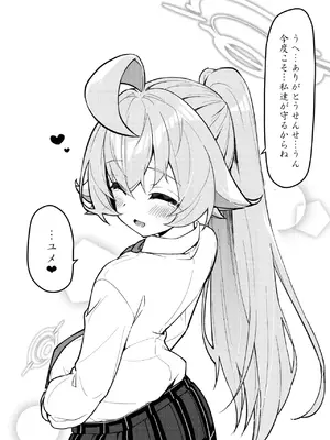[桐たん舗 (桐光)] アビドス少子化対策委員会 (ブルーアーカイブ) [DL版]_028