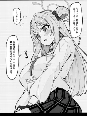 [桐たん舗 (桐光)] アビドス少子化対策委員会 (ブルーアーカイブ) [DL版]_029