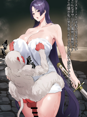 [鯵] 頼光さんがお猿さんにマ〇コぺちぺちされて負けるはずがない (Fate Grand Order)