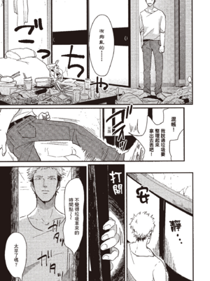 [はらだ] やたもも 1 [中国翻訳] [DL版]_007_6