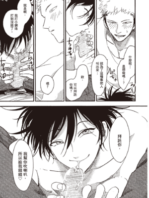 [はらだ] やたもも 1 [中国翻訳] [DL版]_011_10