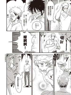 [はらだ] やたもも 1 [中国翻訳] [DL版]_014_13
