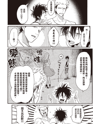 [はらだ] やたもも 1 [中国翻訳] [DL版]_026_25