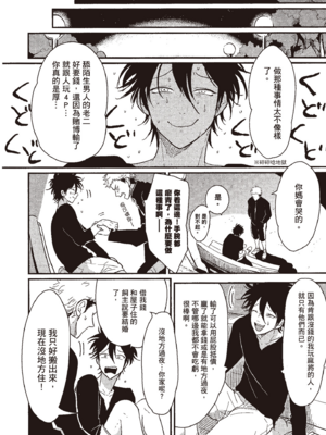 [はらだ] やたもも 1 [中国翻訳] [DL版]_038_37
