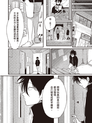 [はらだ] やたもも 1 [中国翻訳] [DL版]_042_41
