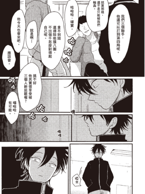 [はらだ] やたもも 1 [中国翻訳] [DL版]_043_42
