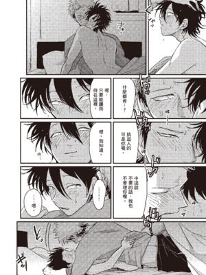 [はらだ] やたもも 1 [中国翻訳] [DL版]_050_49