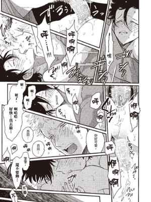 [はらだ] やたもも 1 [中国翻訳] [DL版]_053_52