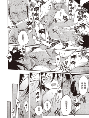 [はらだ] やたもも 1 [中国翻訳] [DL版]_056_55