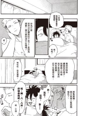 [はらだ] やたもも 1 [中国翻訳] [DL版]_057_56
