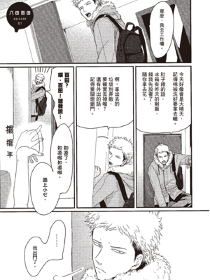[はらだ] やたもも 1 [中国翻訳] [DL版]_061_60