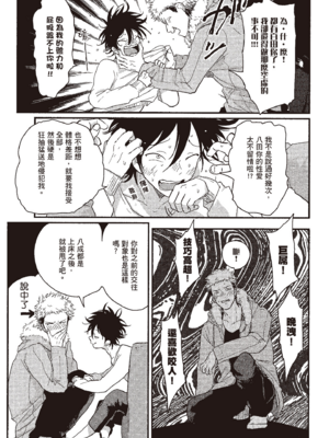 [はらだ] やたもも 1 [中国翻訳] [DL版]_069_68