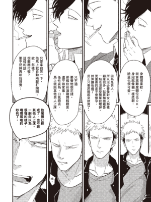 [はらだ] やたもも 1 [中国翻訳] [DL版]_100_99