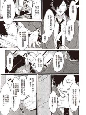 [はらだ] やたもも 1 [中国翻訳] [DL版]_101_100