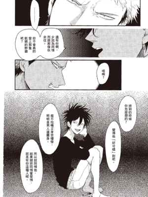 [はらだ] やたもも 1 [中国翻訳] [DL版]_102_101