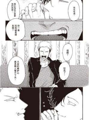 [はらだ] やたもも 1 [中国翻訳] [DL版]_103_102