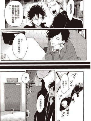 [はらだ] やたもも 1 [中国翻訳] [DL版]_105_104
