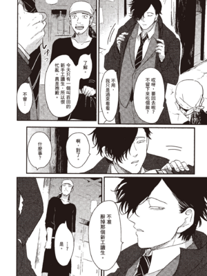 [はらだ] やたもも 1 [中国翻訳] [DL版]_106_105