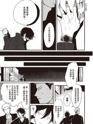 [はらだ] やたもも 1 [中国翻訳] [DL版]_111_110