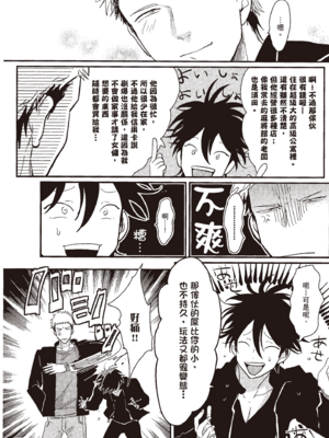 [はらだ] やたもも 1 [中国翻訳] [DL版]_112_111