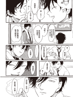 [はらだ] やたもも 1 [中国翻訳] [DL版]_118_117