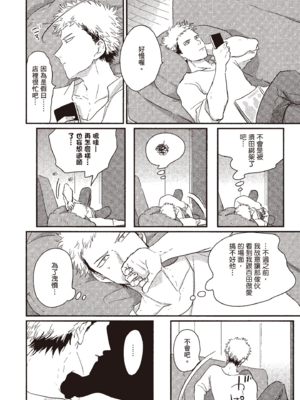 [はらだ] やたもも 1 [中国翻訳] [DL版]_122_121