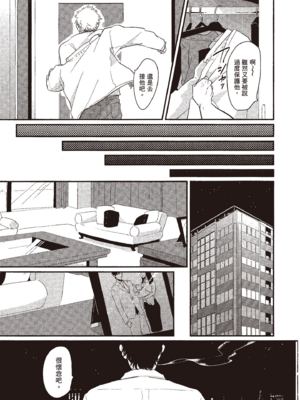 [はらだ] やたもも 1 [中国翻訳] [DL版]_123_122