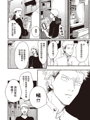 [はらだ] やたもも 1 [中国翻訳] [DL版]_128_127