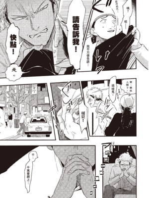 [はらだ] やたもも 1 [中国翻訳] [DL版]_129_128
