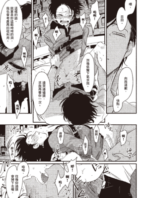 [はらだ] やたもも 1 [中国翻訳] [DL版]_131_130