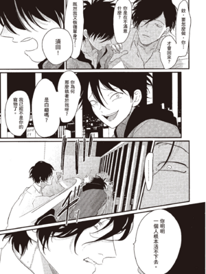 [はらだ] やたもも 1 [中国翻訳] [DL版]_135_134
