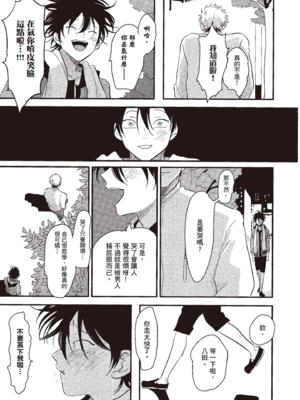 [はらだ] やたもも 1 [中国翻訳] [DL版]_141_140