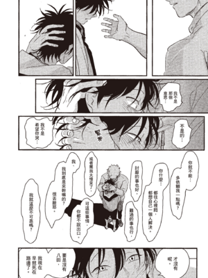 [はらだ] やたもも 1 [中国翻訳] [DL版]_142_141