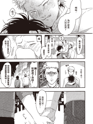 [はらだ] やたもも 1 [中国翻訳] [DL版]_143_142