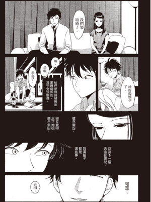 [はらだ] やたもも 1 [中国翻訳] [DL版]_149_148