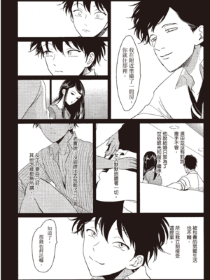 [はらだ] やたもも 1 [中国翻訳] [DL版]_150_149