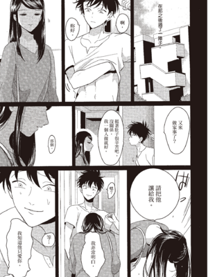 [はらだ] やたもも 1 [中国翻訳] [DL版]_151_150