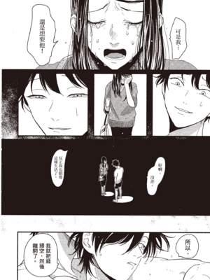 [はらだ] やたもも 1 [中国翻訳] [DL版]_152_151