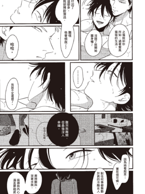 [はらだ] やたもも 1 [中国翻訳] [DL版]_153_152