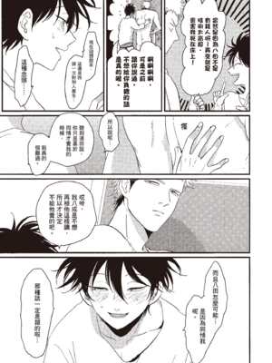 [はらだ] やたもも 1 [中国翻訳] [DL版]_157_156
