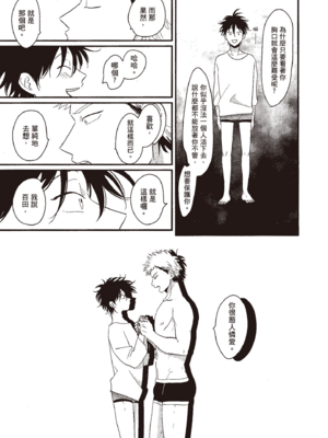 [はらだ] やたもも 1 [中国翻訳] [DL版]_159_158